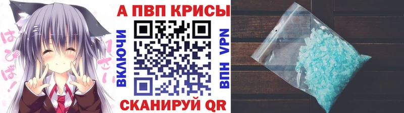 блэк спрут   Лыткарино  Alpha PVP кристаллы 
