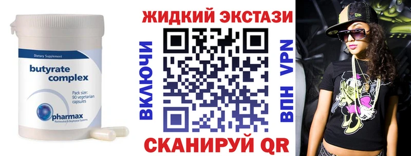 сколько стоит  Лыткарино  БУТИРАТ жидкий экстази 
