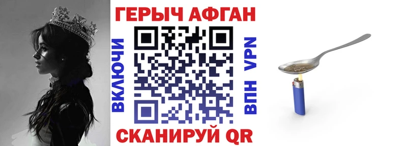 ГЕРОИН Афган  Лыткарино 