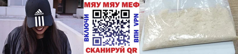 что такое наркотик  Лыткарино  hydra ТОР  Меф мука 