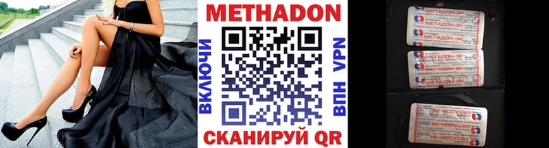 KRAKEN вход  Лыткарино  МЕТАДОН methadone  купить  